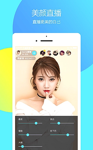 魅影直播直播界面展示4
