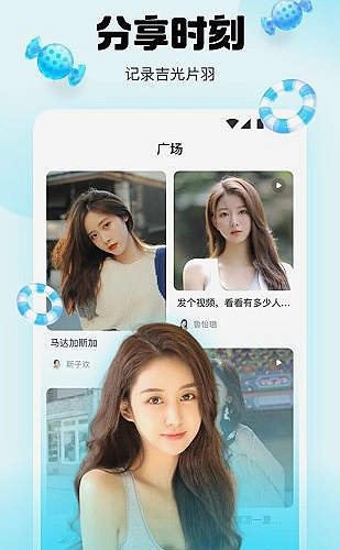 魅影直播直播界面展示5